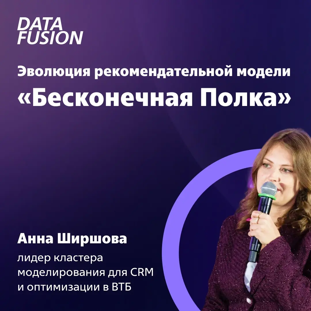 «Бесконечная Полка» — RecSys-модель для ранжирования | Сетка — социальная сеть от hh.ru