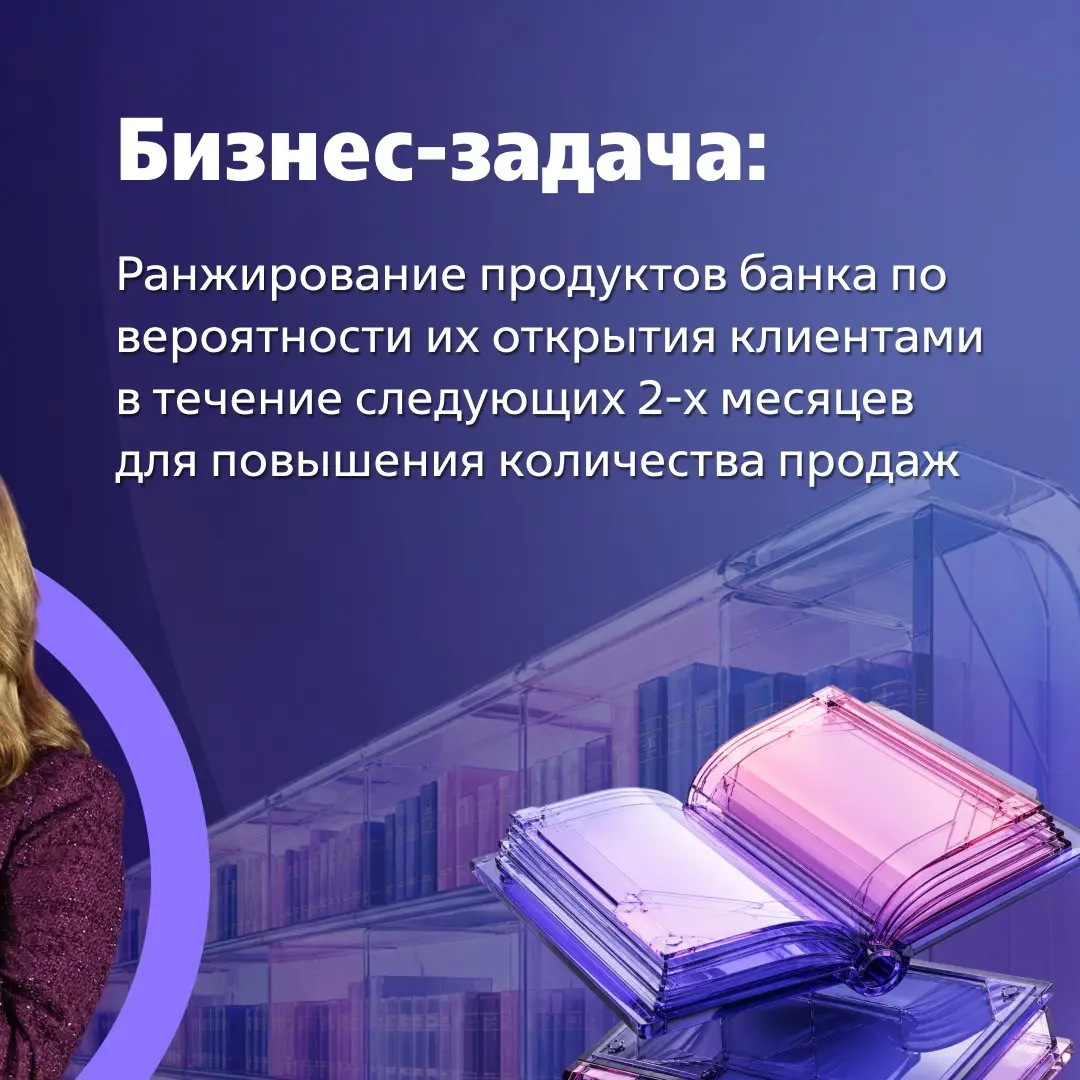 «Бесконечная Полка» — RecSys-модель для ранжирования | Сетка — социальная сеть от hh.ru