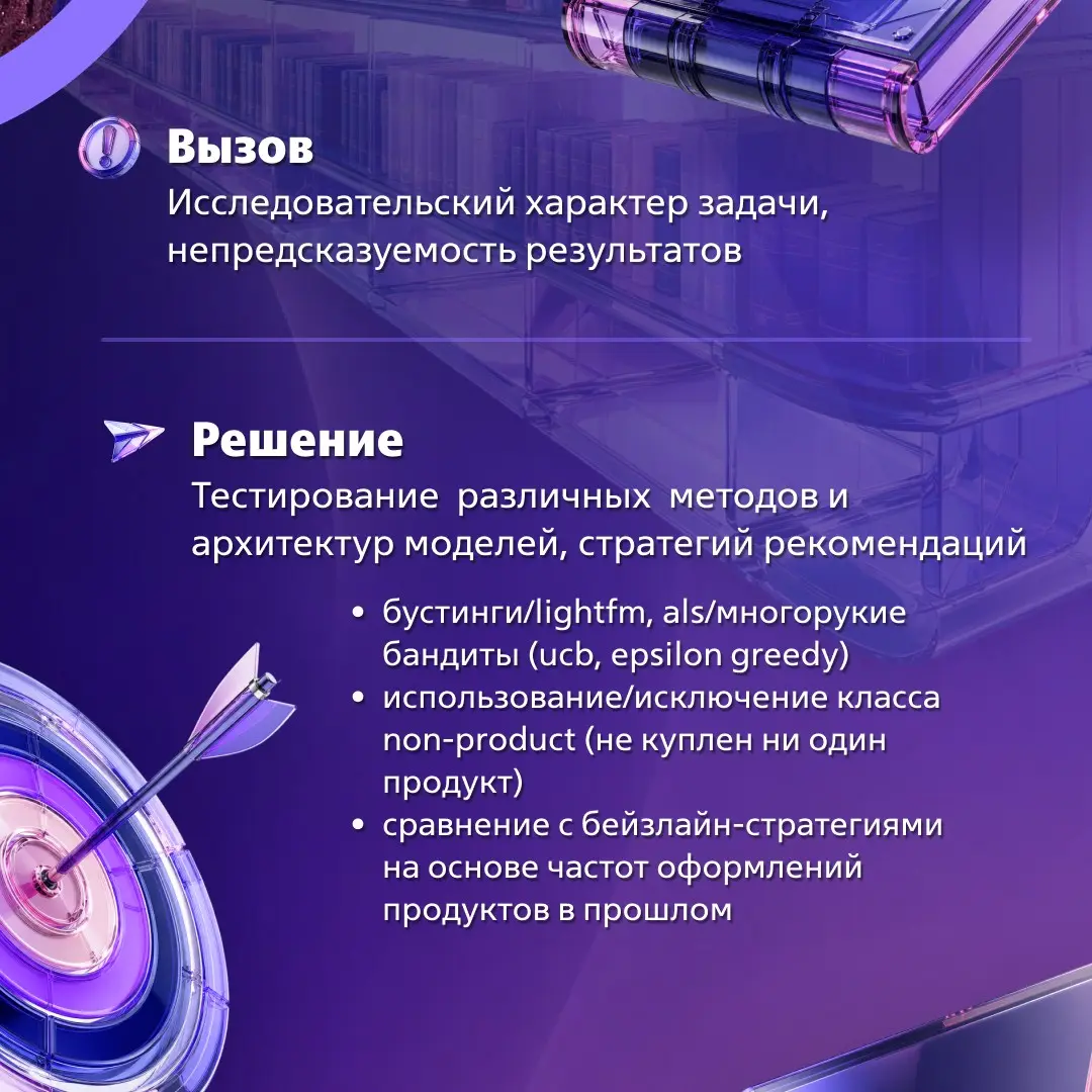 «Бесконечная Полка» — RecSys-модель для ранжирования | Сетка — социальная сеть от hh.ru