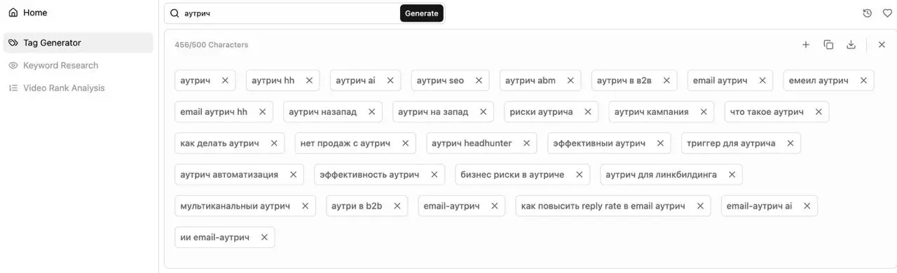 Rapidtags.io – быстрая seoшка для вашего видеомаркетинга.
Сегодня короткий день, поэтому пост будет тоже коротким.
Сейчас я активно развиваю видеоконтент для маркетинга Евклид | Сетка — социальная сеть от hh.ru