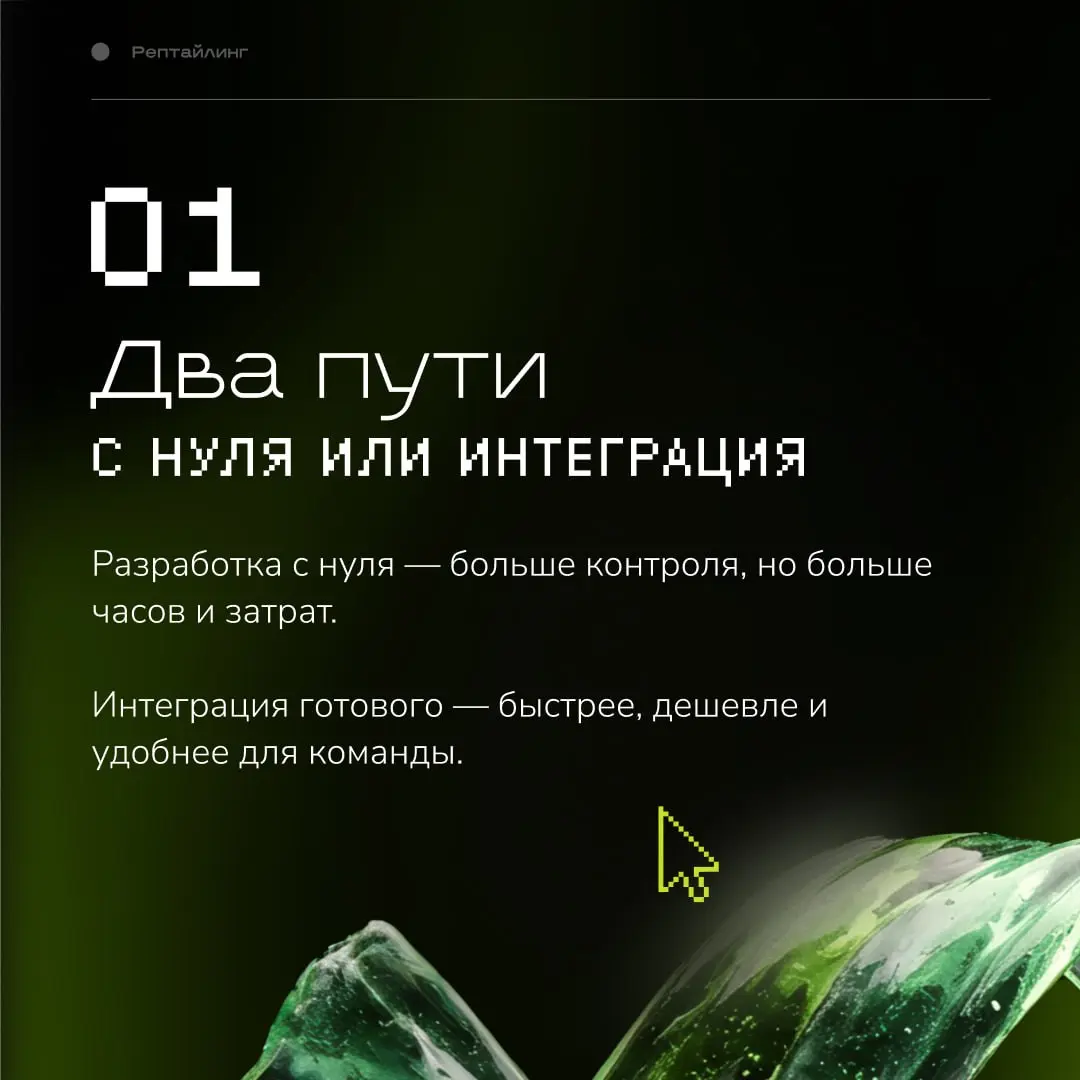 О стоимости разработки и стоимости интеграции
👨‍⚖️ Вам поставили задачу: собрать собственную модель данных и/или визуальный редактор под эти данные, сделать toon-outline шейдер, собрать диалоговую сис... | Сетка — социальная сеть от hh.ru