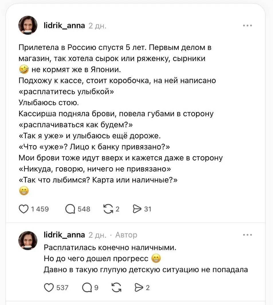В соцсетях вирусится забавный пост россиянки, которая вернулась из Японии спустя 5 лет и столкнулась с суровой реальностью отечественного финтеха | Сетка — социальная сеть от hh.ru