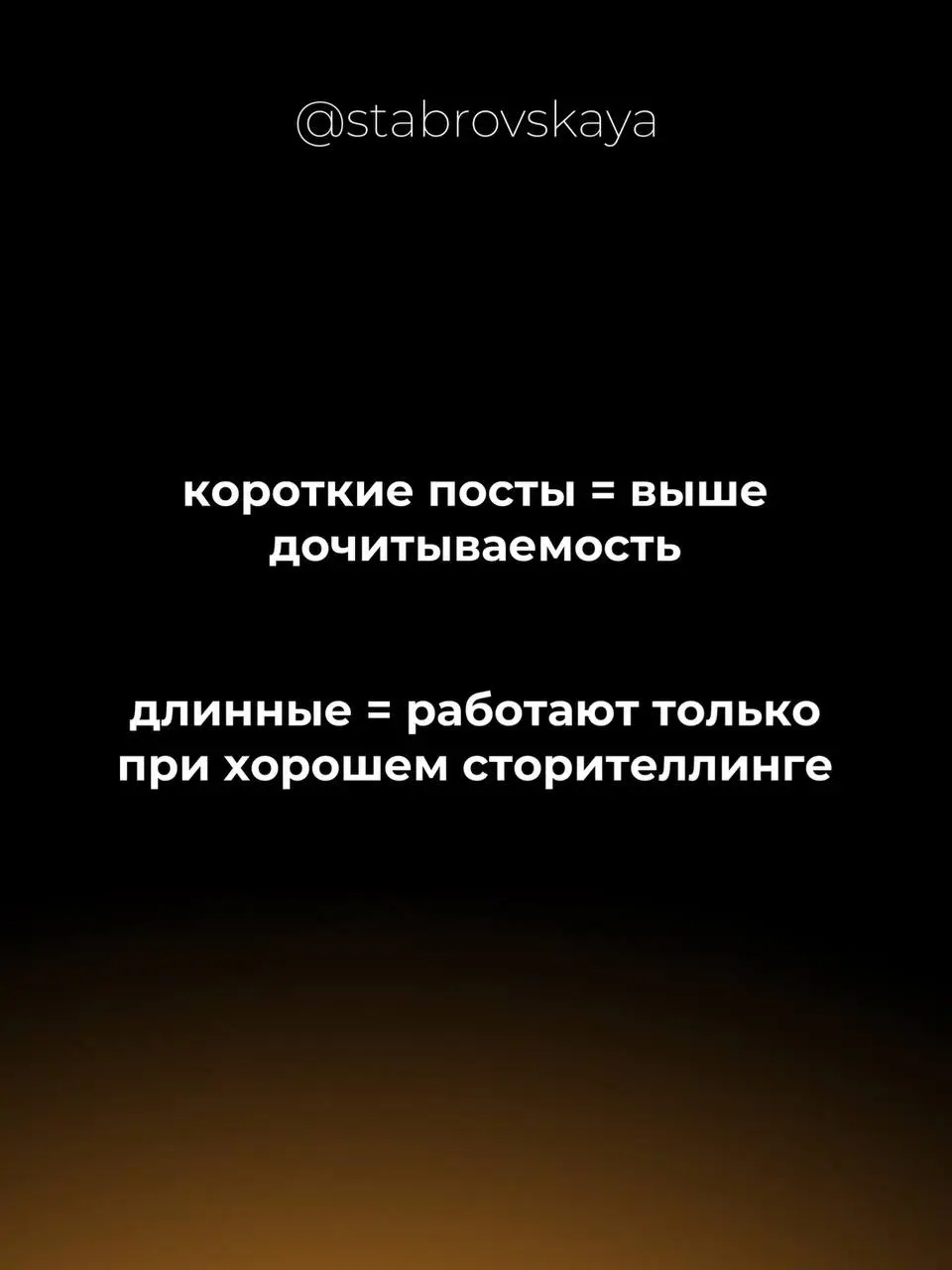 Продолжим разговор о Телеграме
Хороший пост - это не про «идеальное количество символов», а про то, как ты удерживаешь внимание | Сетка — социальная сеть от hh.ru