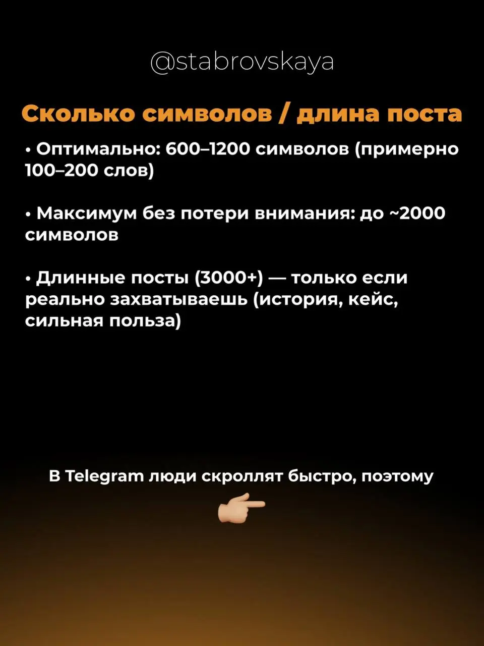 Продолжим разговор о Телеграме
Хороший пост - это не про «идеальное количество символов», а про то, как ты удерживаешь внимание | Сетка — социальная сеть от hh.ru