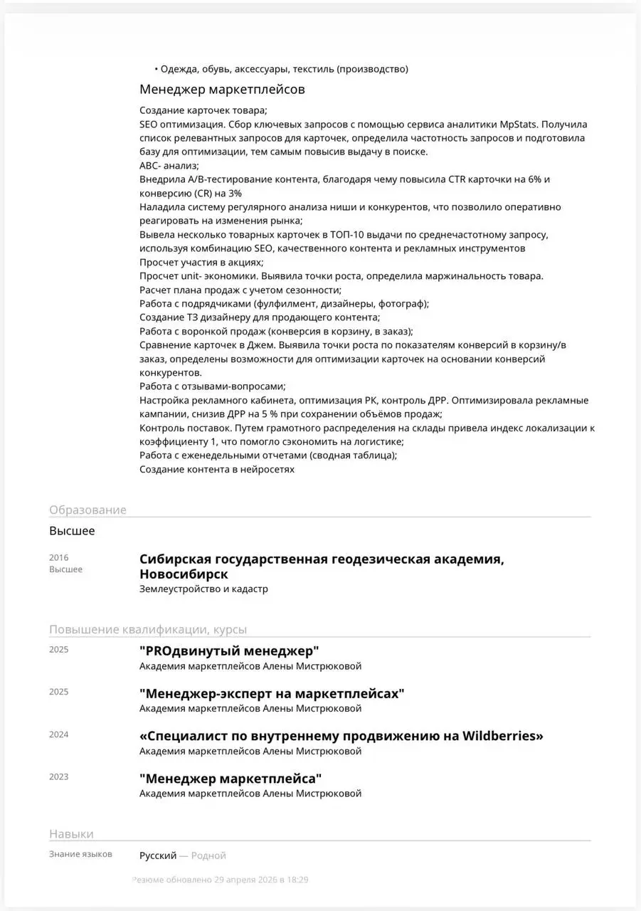 В эфире еженедельная рубрика разбора резюме.
*Сегодня разбираем резюме менеджера WB | Сетка — социальная сеть от hh.ru