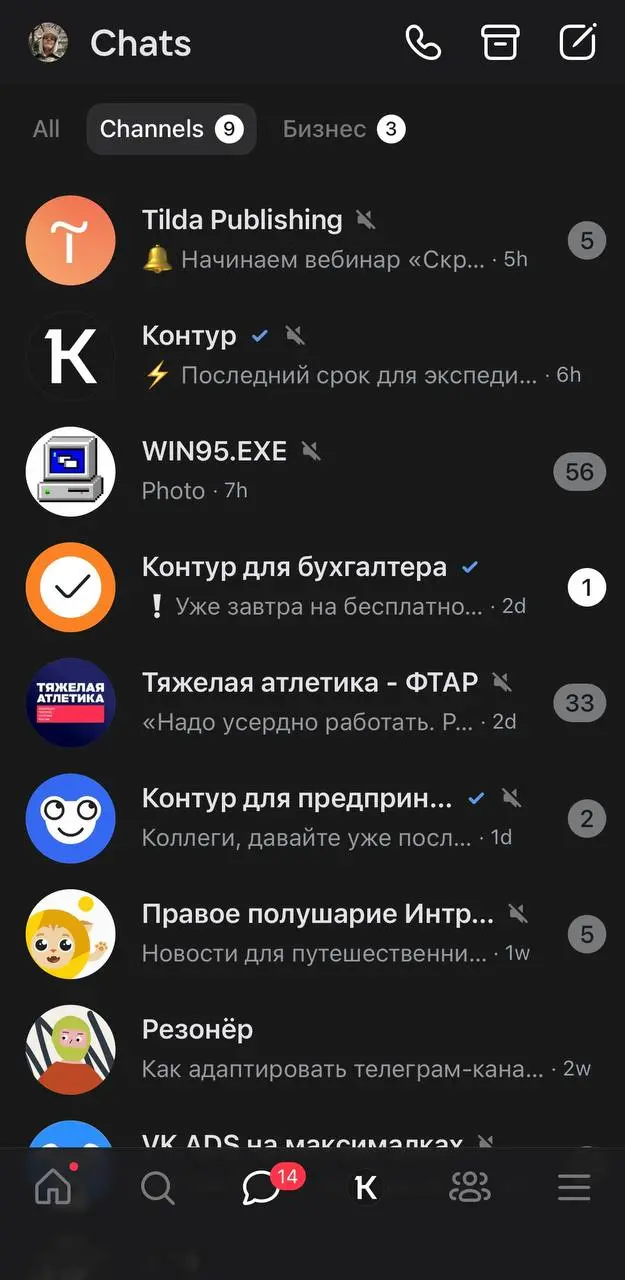 Единственное, что будет работать в VK для контента-маркетинга
По сути сейчас с VPN площадка нормально не работает (ну ещё бы). Но работает мессенджер, где есть каналы брендов в том числе | Сетка — социальная сеть от hh.ru