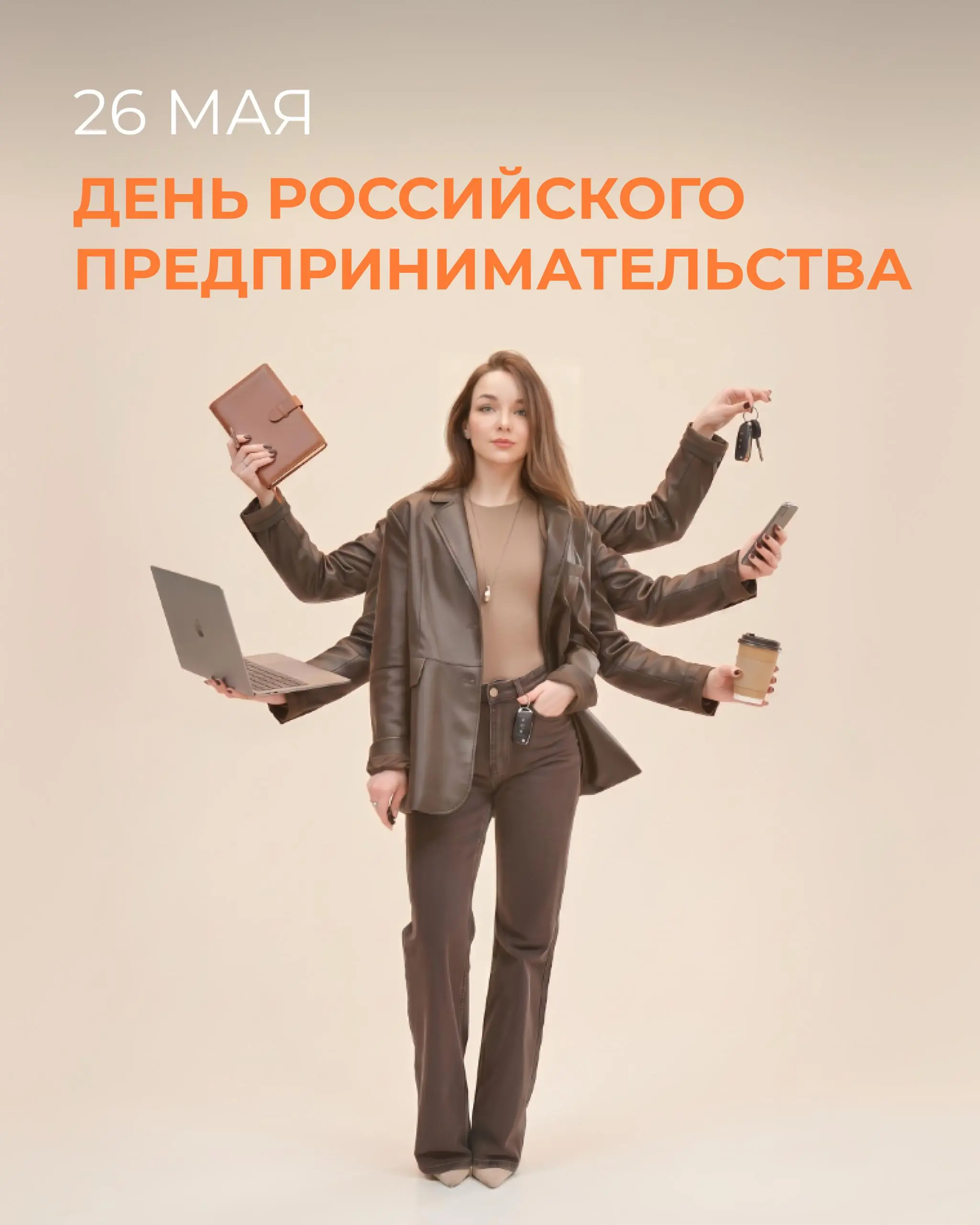 Май — тот самый месяц, когда инфоповоды сами приходят в контент-план, если не игнорить календарь 🙂
Мы собрали для вас даты, которые можно (и нужно) обыгрывать в соцсетях — от очевидных до тех, на кото... | Сетка — социальная сеть от hh.ru