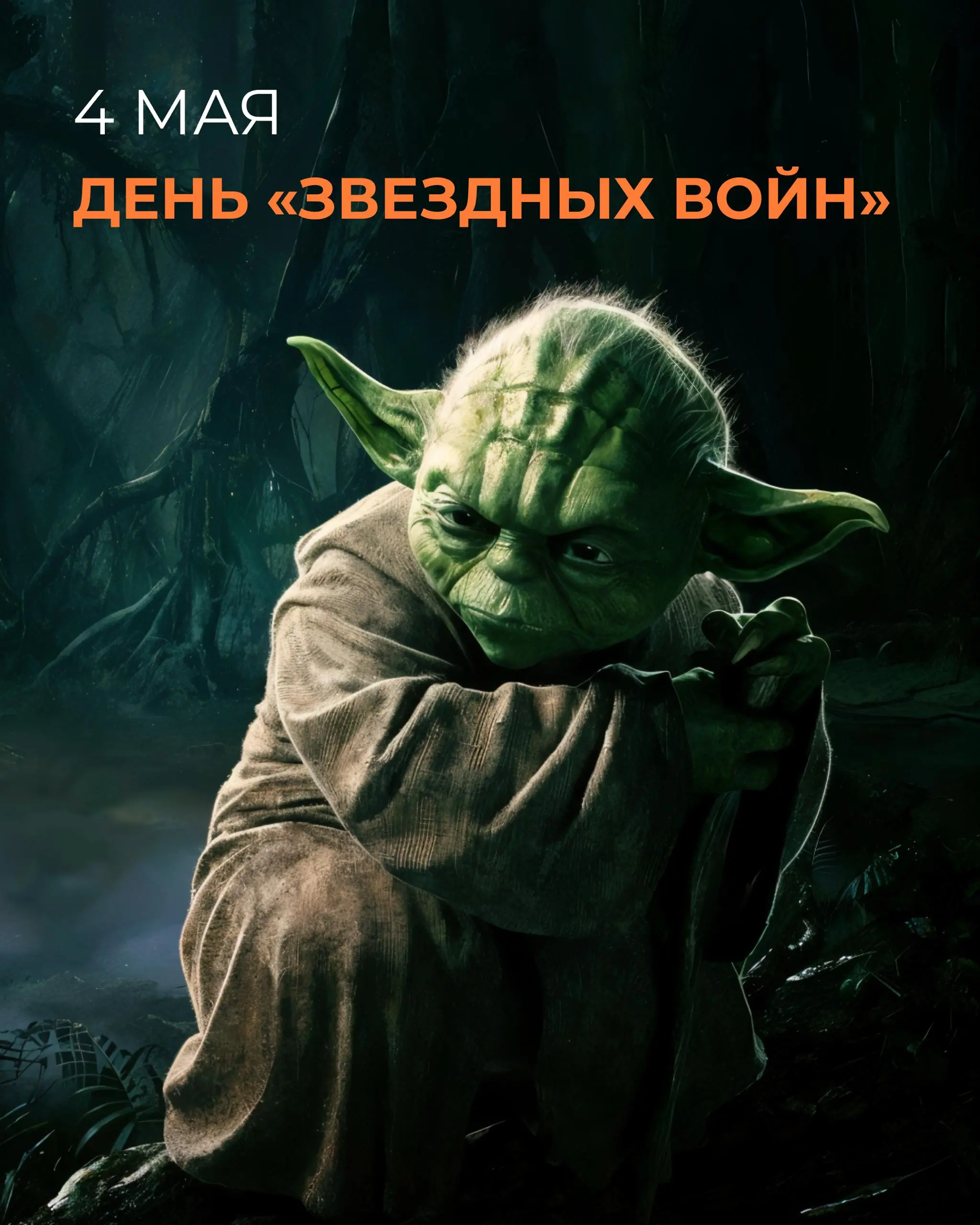 Май — тот самый месяц, когда инфоповоды сами приходят в контент-план, если не игнорить календарь 🙂
Мы собрали для вас даты, которые можно (и нужно) обыгрывать в соцсетях — от очевидных до тех, на кото... | Сетка — социальная сеть от hh.ru