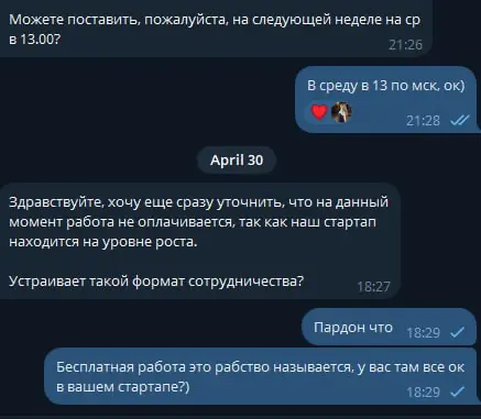 2026 год. Стартапы перешли на без(денег)нал | Сетка — социальная сеть от hh.ru
