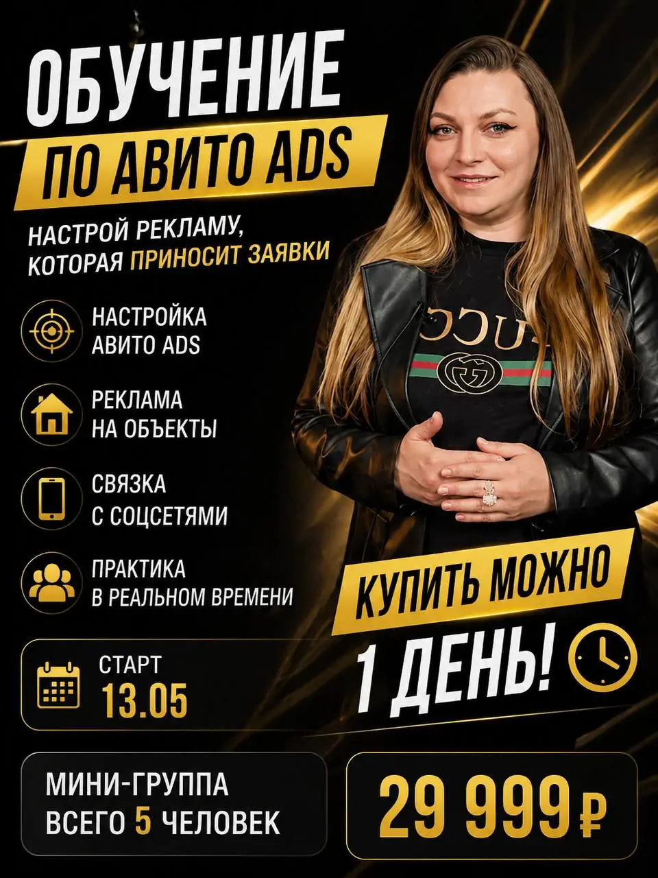 Скажу честно, как своим. Сейчас рынок трафика начинает трясти | Сетка — социальная сеть от hh.ru