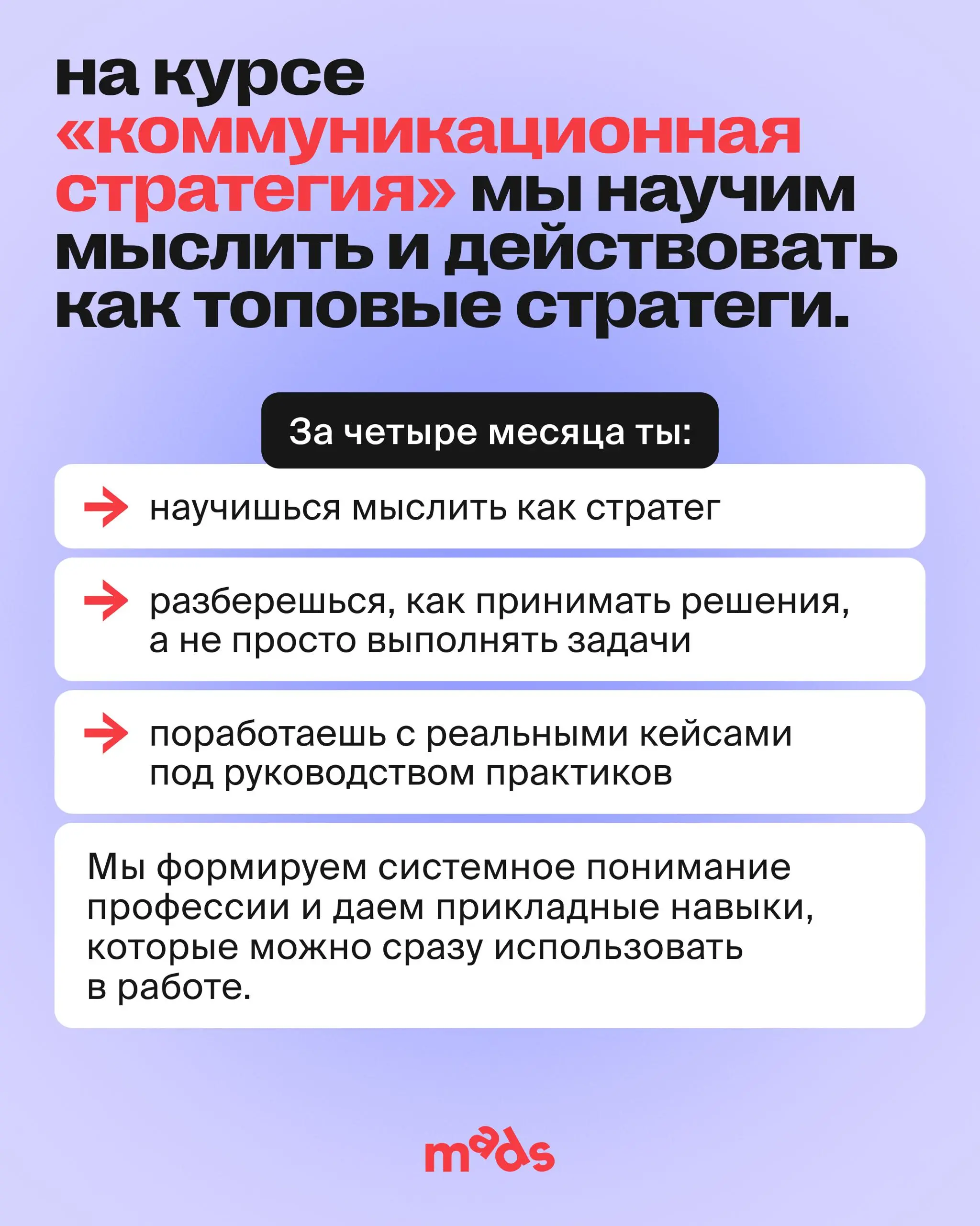 🗣Часы до окончания…
Акции, в рамках которой можно получить курс в подарок при покупке курса по коммуникационной стратегии | Сетка — социальная сеть от hh.ru