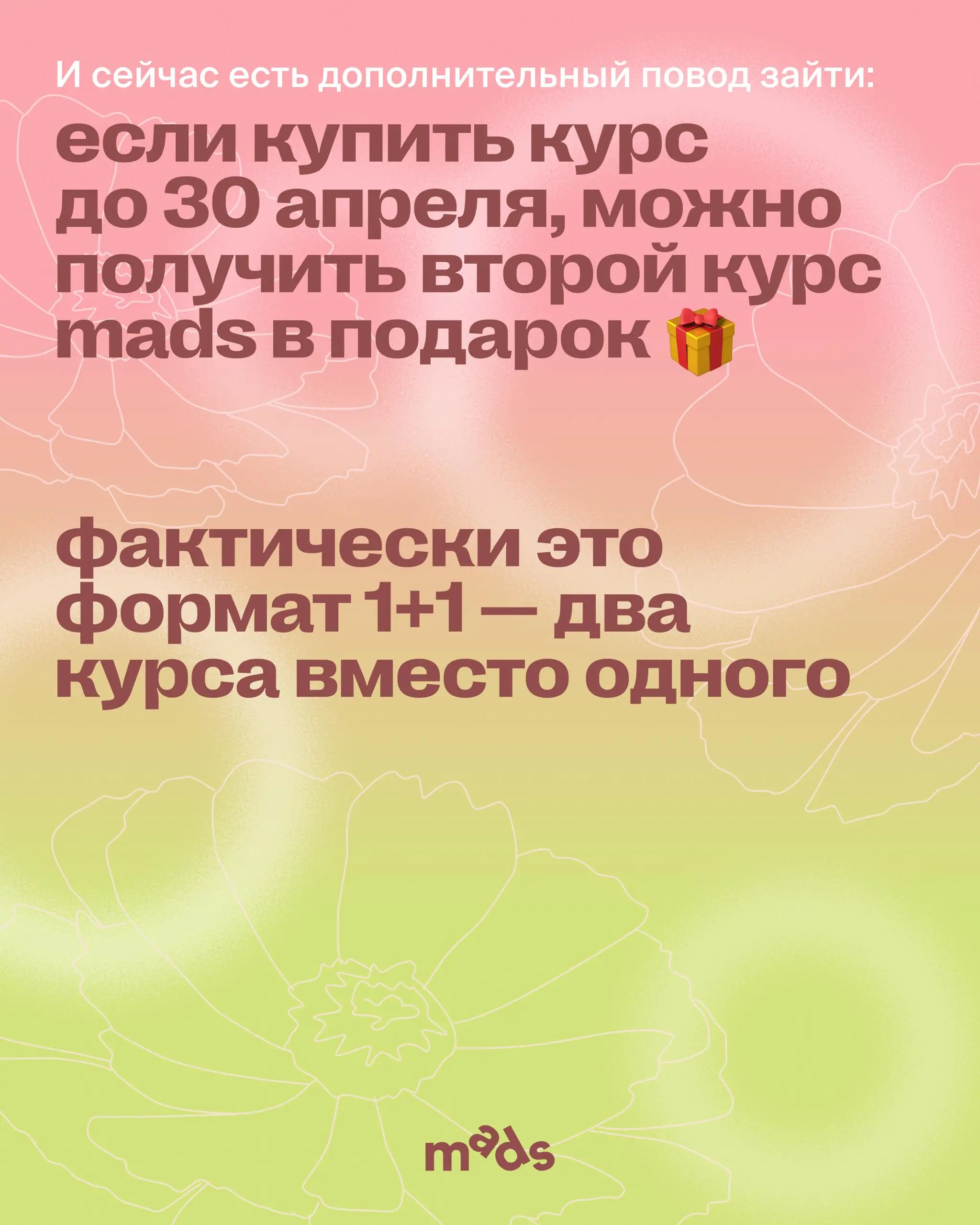 🗣Часы до окончания…
Акции, в рамках которой можно получить курс в подарок при покупке курса по коммуникационной стратегии | Сетка — социальная сеть от hh.ru
