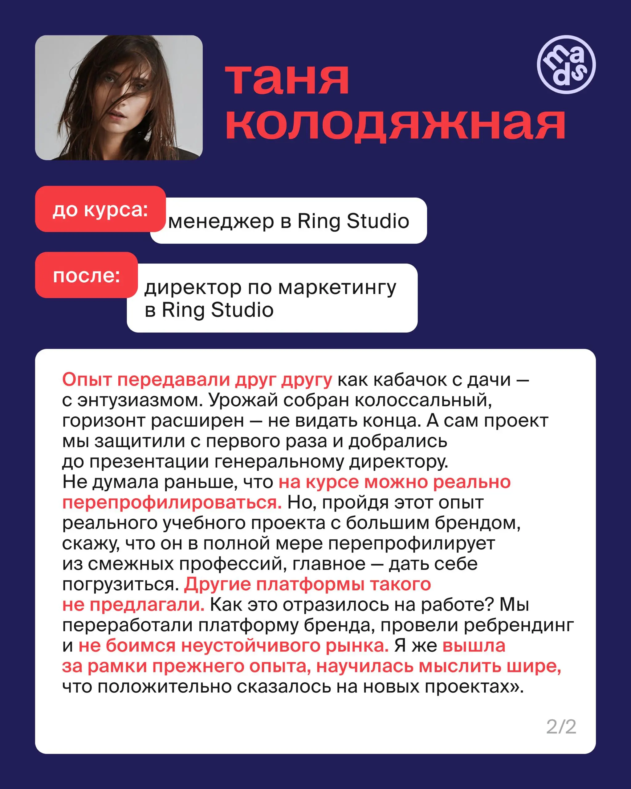 🗣Часы до окончания…
Акции, в рамках которой можно получить курс в подарок при покупке курса по коммуникационной стратегии | Сетка — социальная сеть от hh.ru