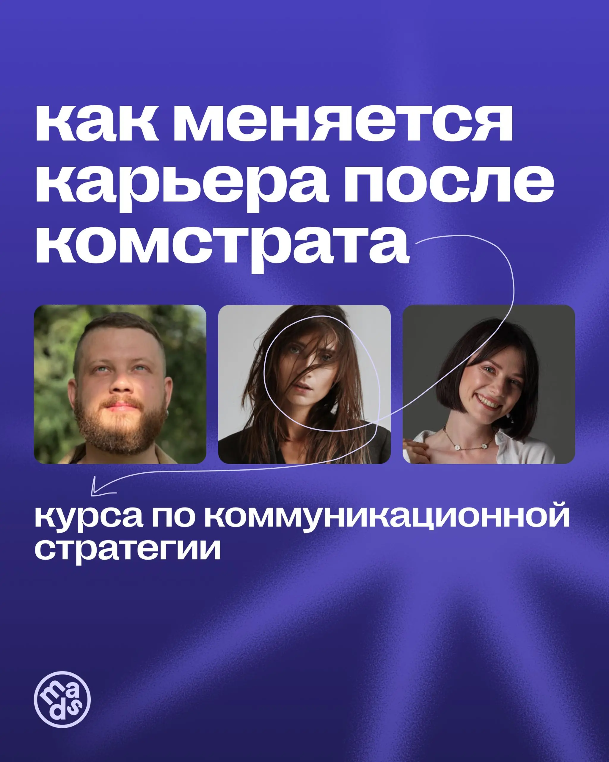 🗣Часы до окончания…
Акции, в рамках которой можно получить курс в подарок при покупке курса по коммуникационной стратегии | Сетка — социальная сеть от hh.ru