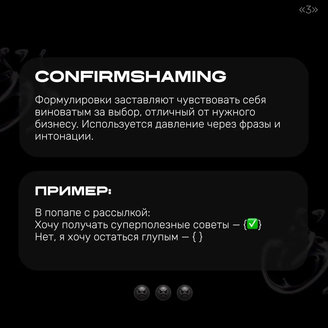 Делюсь новыми карточками, теперь по черным паттернам в UX | Сетка — социальная сеть от hh.ru