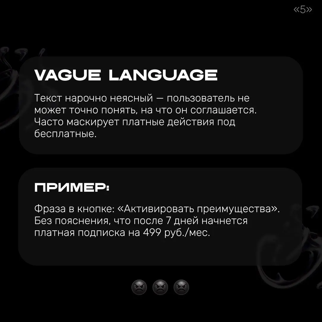 Делюсь новыми карточками, теперь по черным паттернам в UX | Сетка — социальная сеть от hh.ru