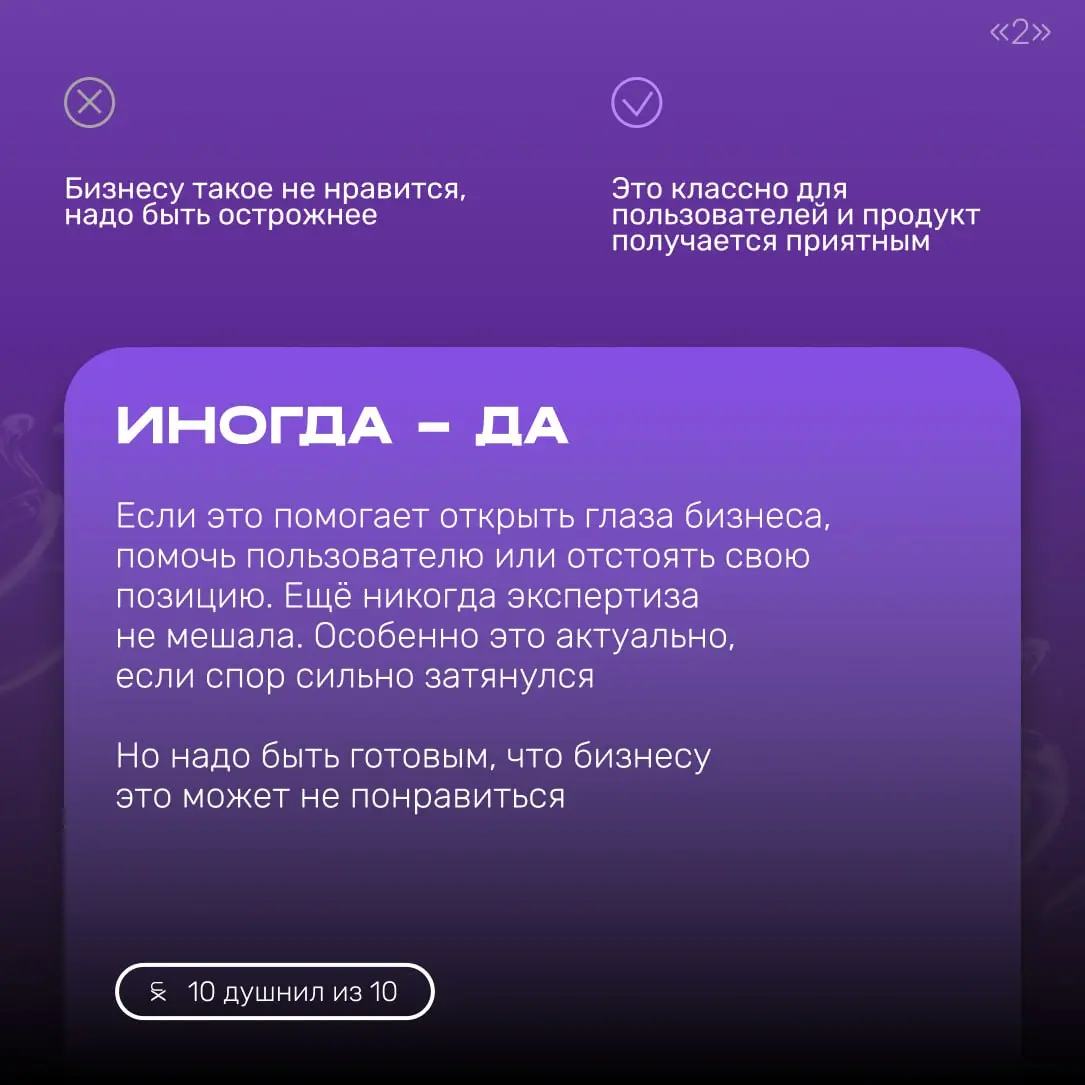 Скрафтил вам карточек, которые помогут найти себя в роли редактора-душнилы. Если вы еще не определились, то хотя бы сможете отличить экспертизу и пустые споры от правильной позиции | Сетка — социальная сеть от hh.ru
