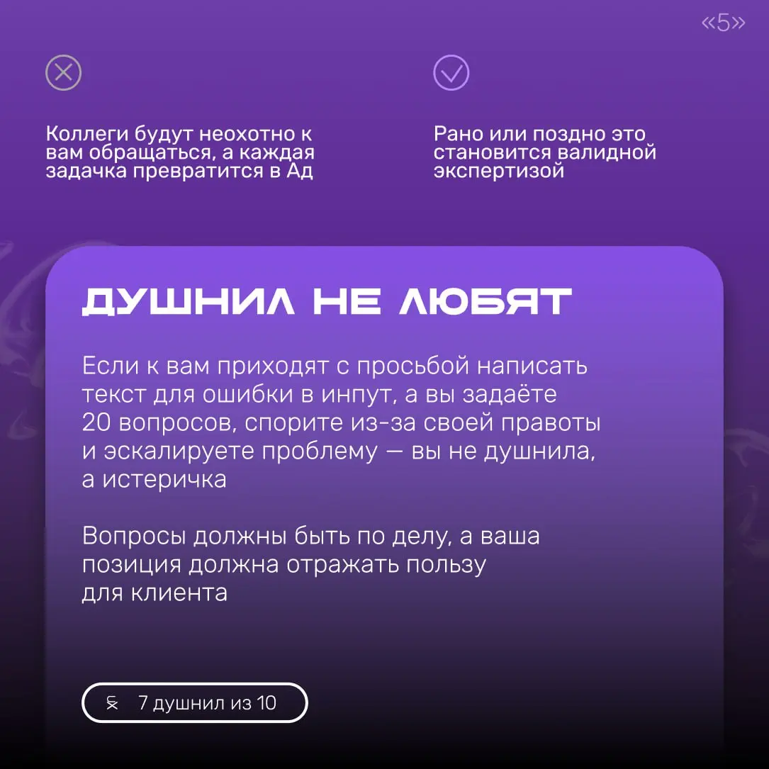 Скрафтил вам карточек, которые помогут найти себя в роли редактора-душнилы. Если вы еще не определились, то хотя бы сможете отличить экспертизу и пустые споры от правильной позиции | Сетка — социальная сеть от hh.ru