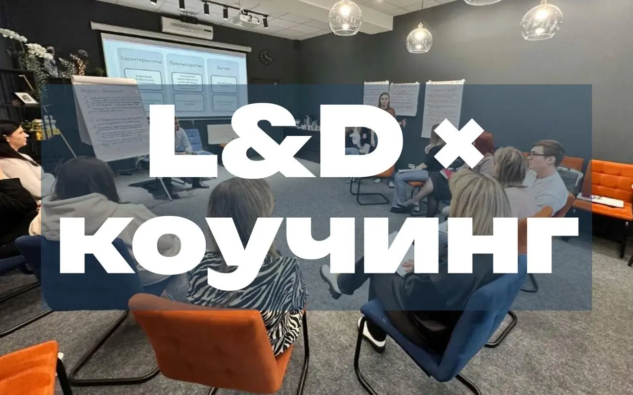 Если вы работаете в HR, L&D, EdTech или в ваших задачах есть развитие людей — в Telegram есть каналы, за которыми имеет смысл наблюдать.
Один из них — наш | Сетка — социальная сеть от hh.ru