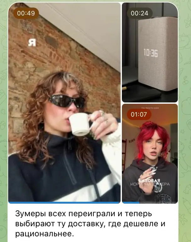 Зумеры снова всех переиграли
Или это сделал «Магнит»? 🛒
В последние дни наблюдаю в Telegram-каналах любопытный флешмоб
Все активно обсуждают новую моду на суровый рационализм у зумеров: молодое поколе... | Сетка — социальная сеть от hh.ru
