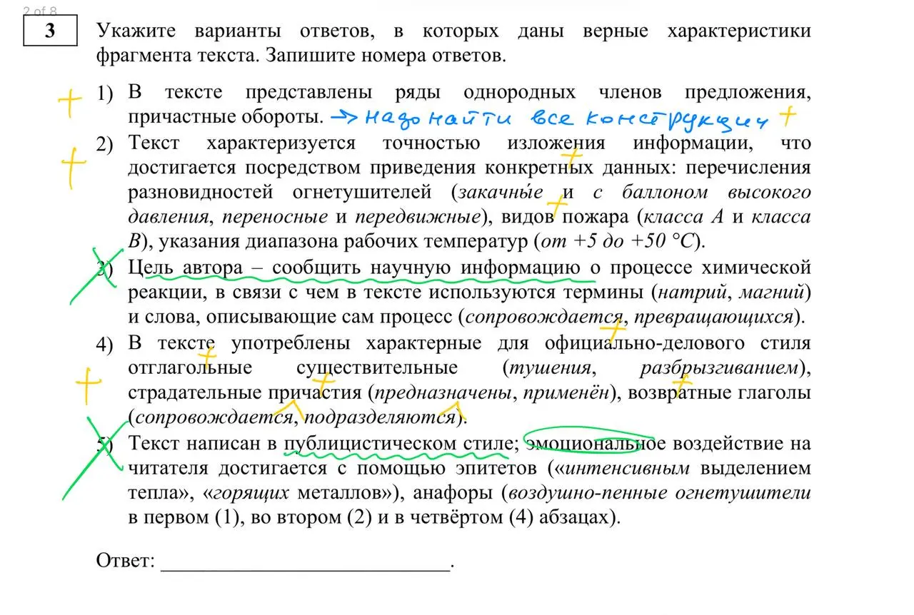 Задание №3 из открытого варианта ЕГЭ ( досрочный экзамен) | Сетка — социальная сеть от hh.ru
