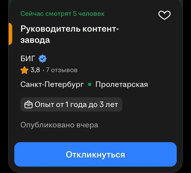 «А я на заводе работаю». | Сетка — социальная сеть от hh.ru