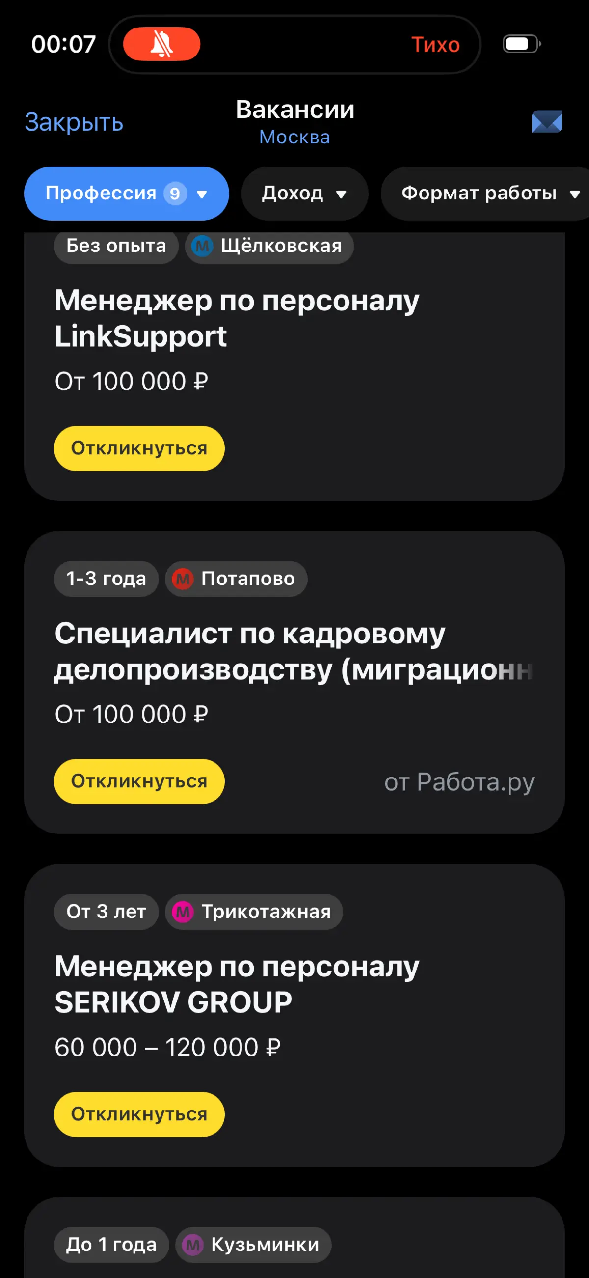 Утро, пятница, вакансии | Сетка — социальная сеть от hh.ru