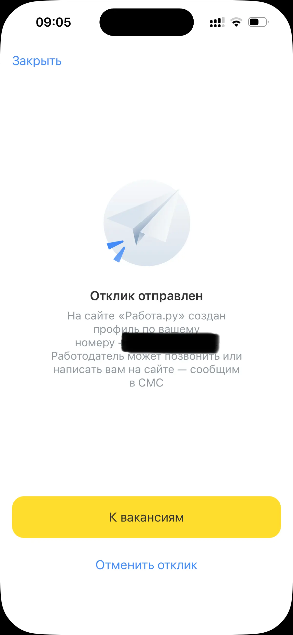Утро, пятница, вакансии | Сетка — социальная сеть от hh.ru