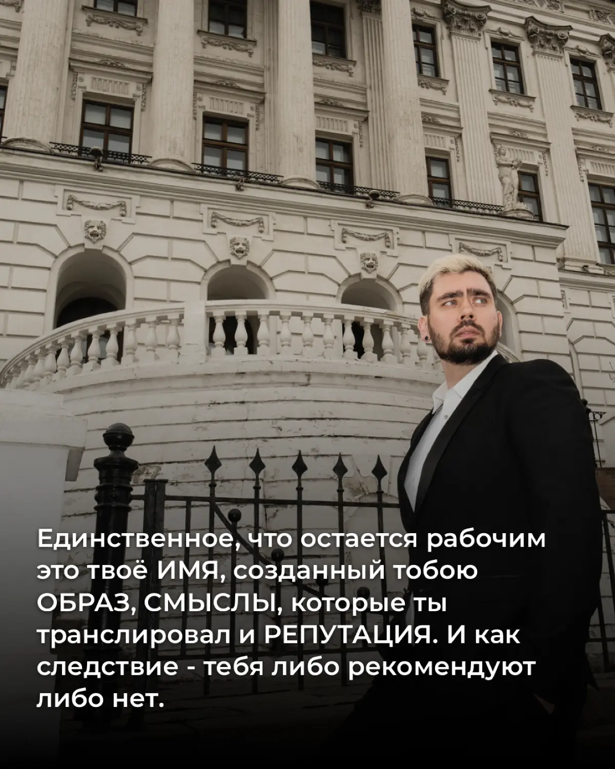 Про Личный Бренд | Сетка — социальная сеть от hh.ru