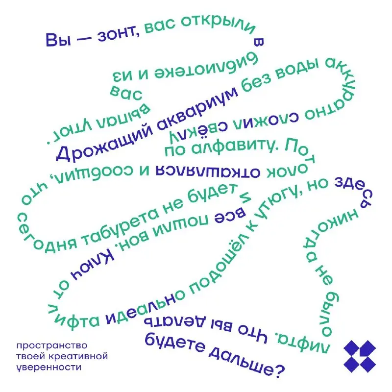 Странная история получается. Чтобы прочитать надо извернуться, а отвечать я вас попрошу прямолинейно.
#10идейвдень by @creativehappens | Сетка — социальная сеть от hh.ru