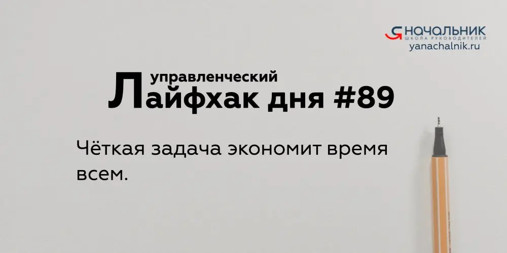 Управленческие лайфхаки каждый день
Сайт Мах
👌 Я Начальник. Журнал руководителя
В этом посте были ссылки, но мы их удалили по правилам Сетки | Сетка — социальная сеть от hh.ru