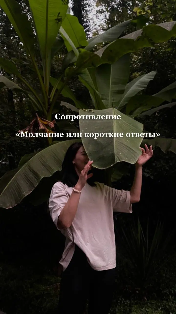 🌟 Сопротивление в транзактном анализе: молчание или короткие ответы 🌟
Один из видов сопротивления в терапии — молчание или короткие ответы | Сетка — социальная сеть от hh.ru