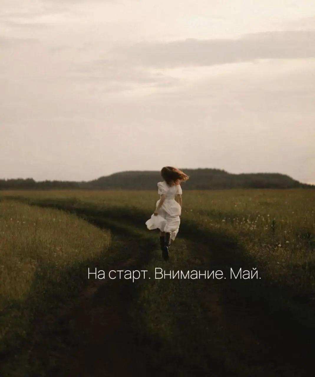 Коллеги, важное напоминание
Этот май точно будет особенным, вот увидите! | Сетка — социальная сеть от hh.ru