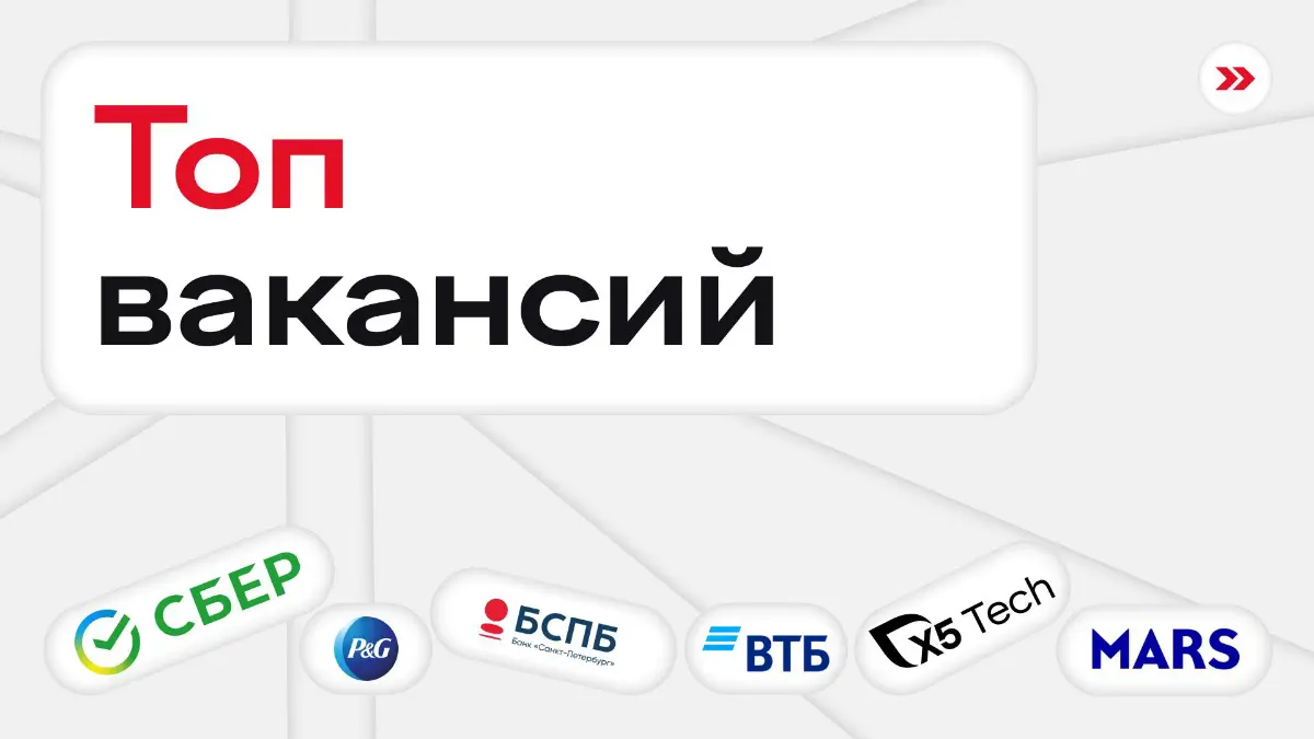 Маааленькая подборка вакансий в честь маааленьких праздничных выходных | Сетка — социальная сеть от hh.ru
