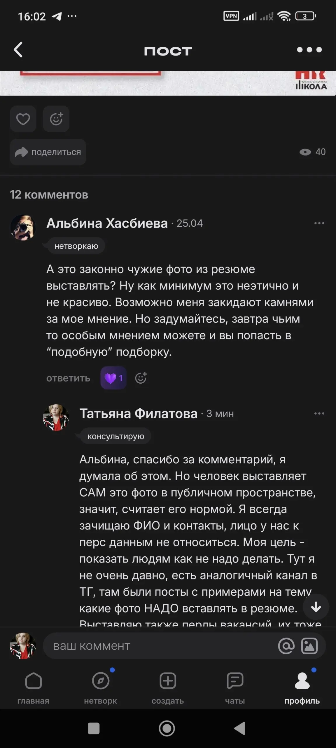 Приколы в резюме и подушнить. А заодно, с праздником!
Обещана сегодня была подборка лучших из лучших приколов из резюме | Сетка — социальная сеть от hh.ru