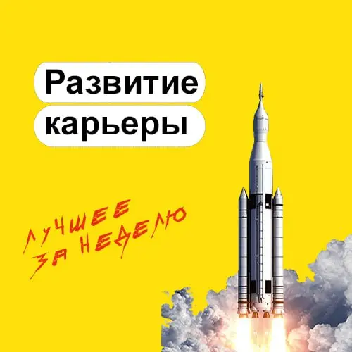 Развитие карьеры и саморазвитие
📺 Видео и интервью
— Питчи российских стартапов. ИИ-консультанты, защита данных и мониторинг бренда.
— Мок-интервью на Продакт-менеджера | Сетка — социальная сеть от hh.ru