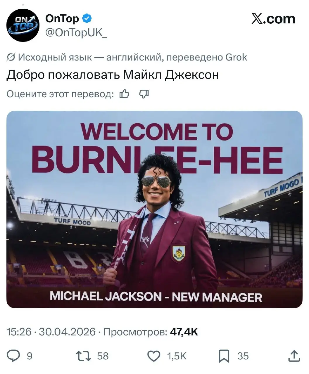 Английский клуб Бернли назначил нового тренера, которого зовут Майкл Джексон. В реплаях под новостью начался праздник народного творчества | Сетка — социальная сеть от hh.ru