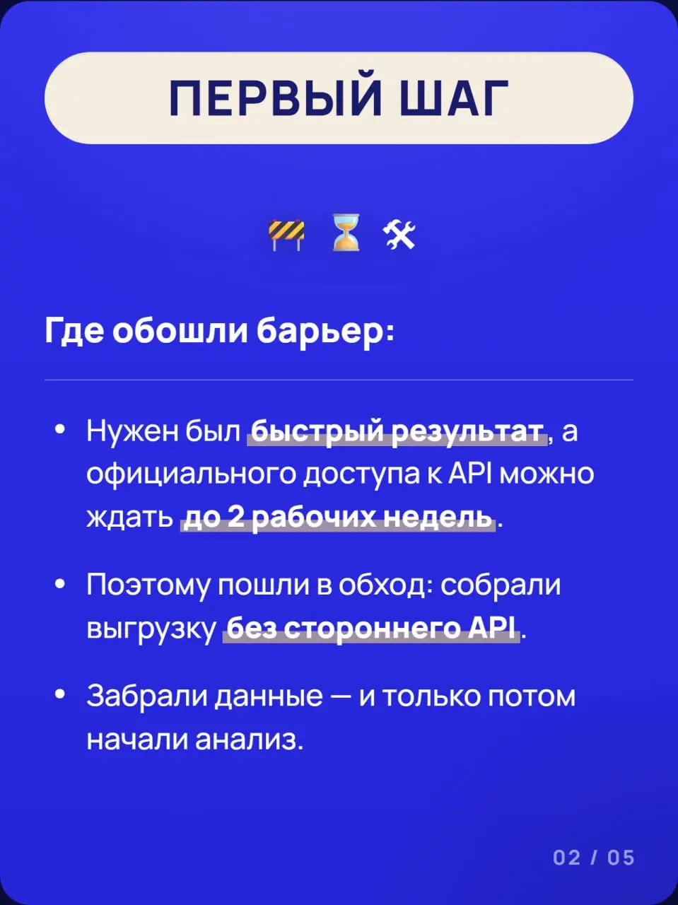 2️⃣ часа на разбор 3️⃣0️⃣0️⃣➕ откликов на вакансию. И это не шутка
В карточках выше показал свежий кейс, где мы с помощью Claude и Python собрали автоматизацию под найм | Сетка — социальная сеть от hh.ru