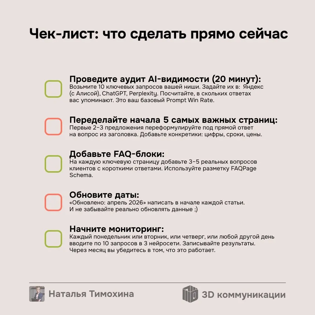 Последний пост мини-рубрики будет посвящён наиболее молодому инструменту — GEO-оптимизации. Сейчас максимально актуален поиск через нейросети, поэтому крайне важно взять этот инструмент на вооружение | Сетка — социальная сеть от hh.ru