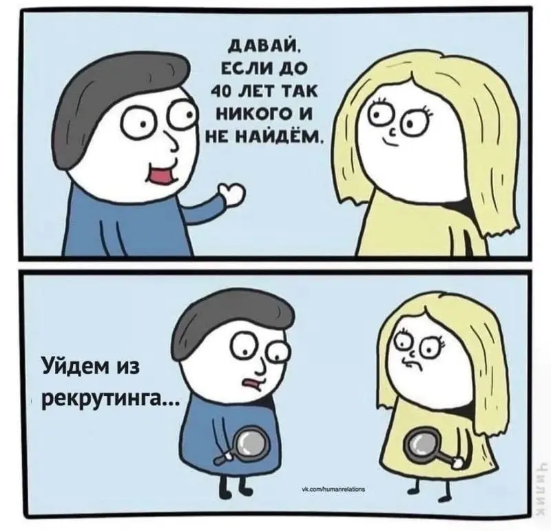 Почему вакансии закрываются долго (и дело не всегда в HR) | Сетка — социальная сеть от hh.ru