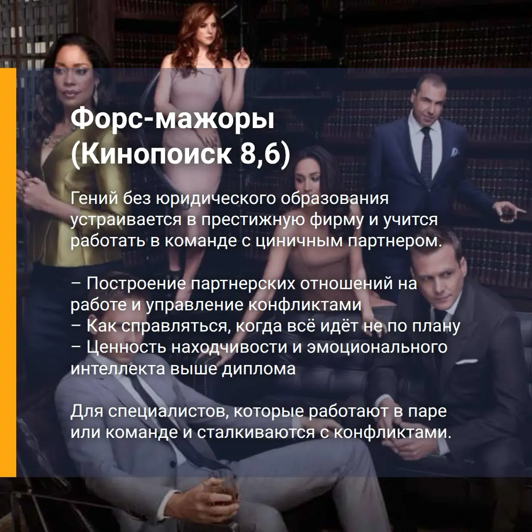 5 сериалов для развития эмоционального интеллекта
Наблюдение за реальными (или очень реалистичными) человеческими историями может помочь в развитии EQ | Сетка — социальная сеть от hh.ru
