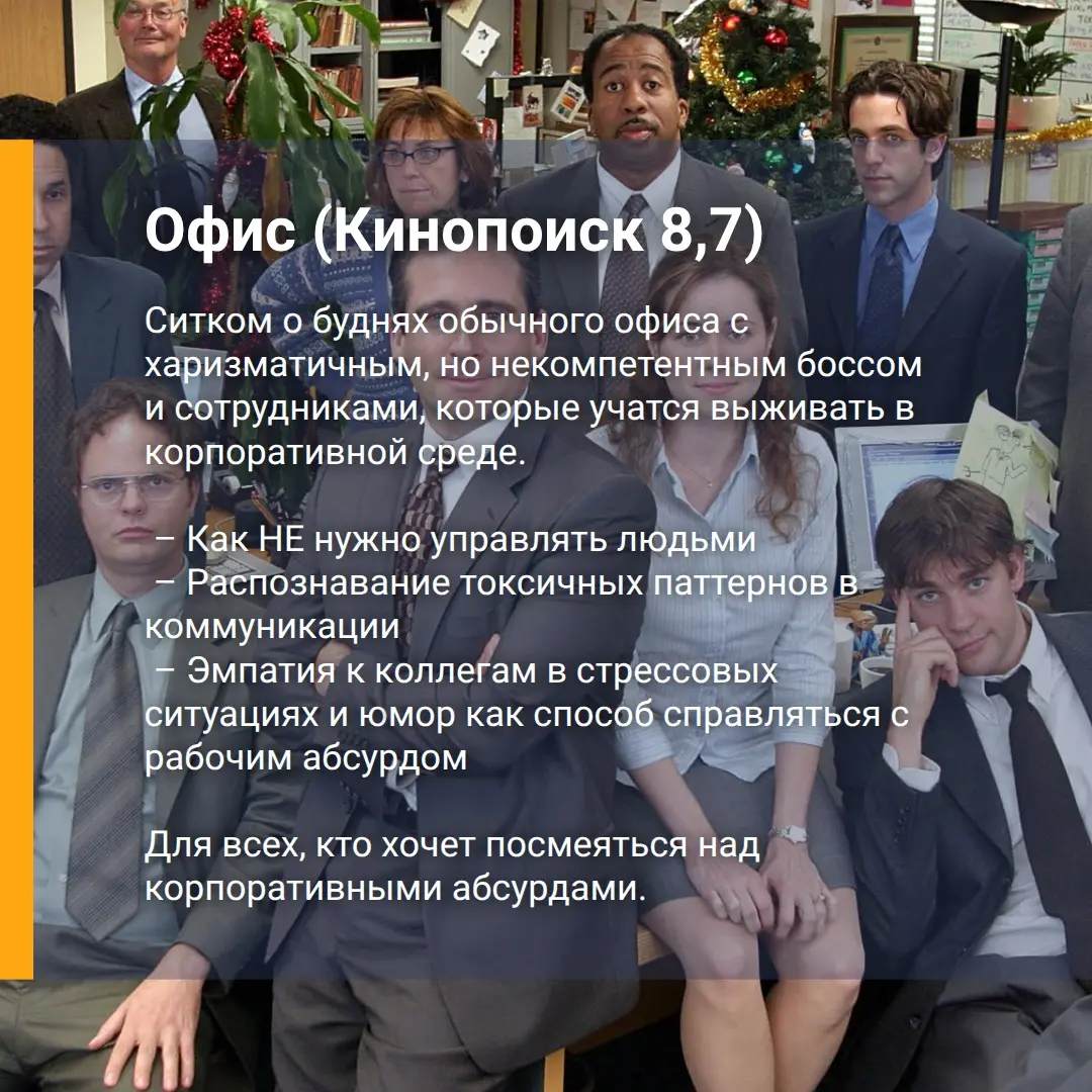 5 сериалов для развития эмоционального интеллекта
Наблюдение за реальными (или очень реалистичными) человеческими историями может помочь в развитии EQ | Сетка — социальная сеть от hh.ru