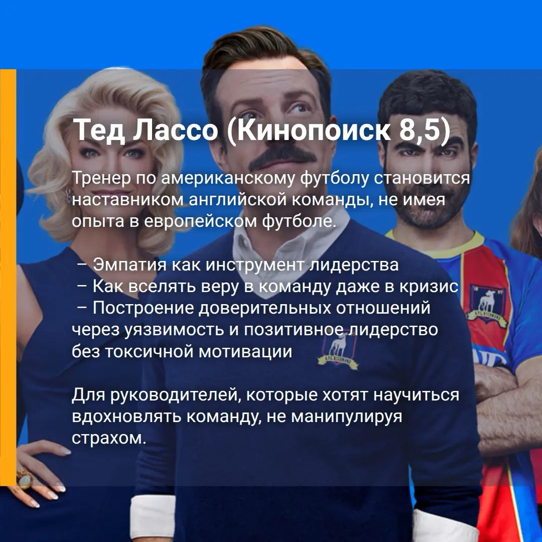 5 сериалов для развития эмоционального интеллекта
Наблюдение за реальными (или очень реалистичными) человеческими историями может помочь в развитии EQ | Сетка — социальная сеть от hh.ru