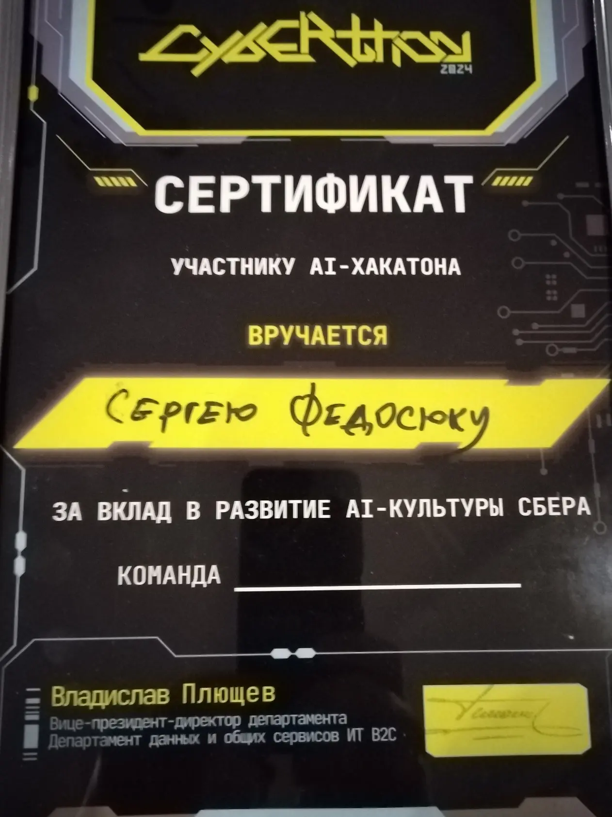 Network member avatar