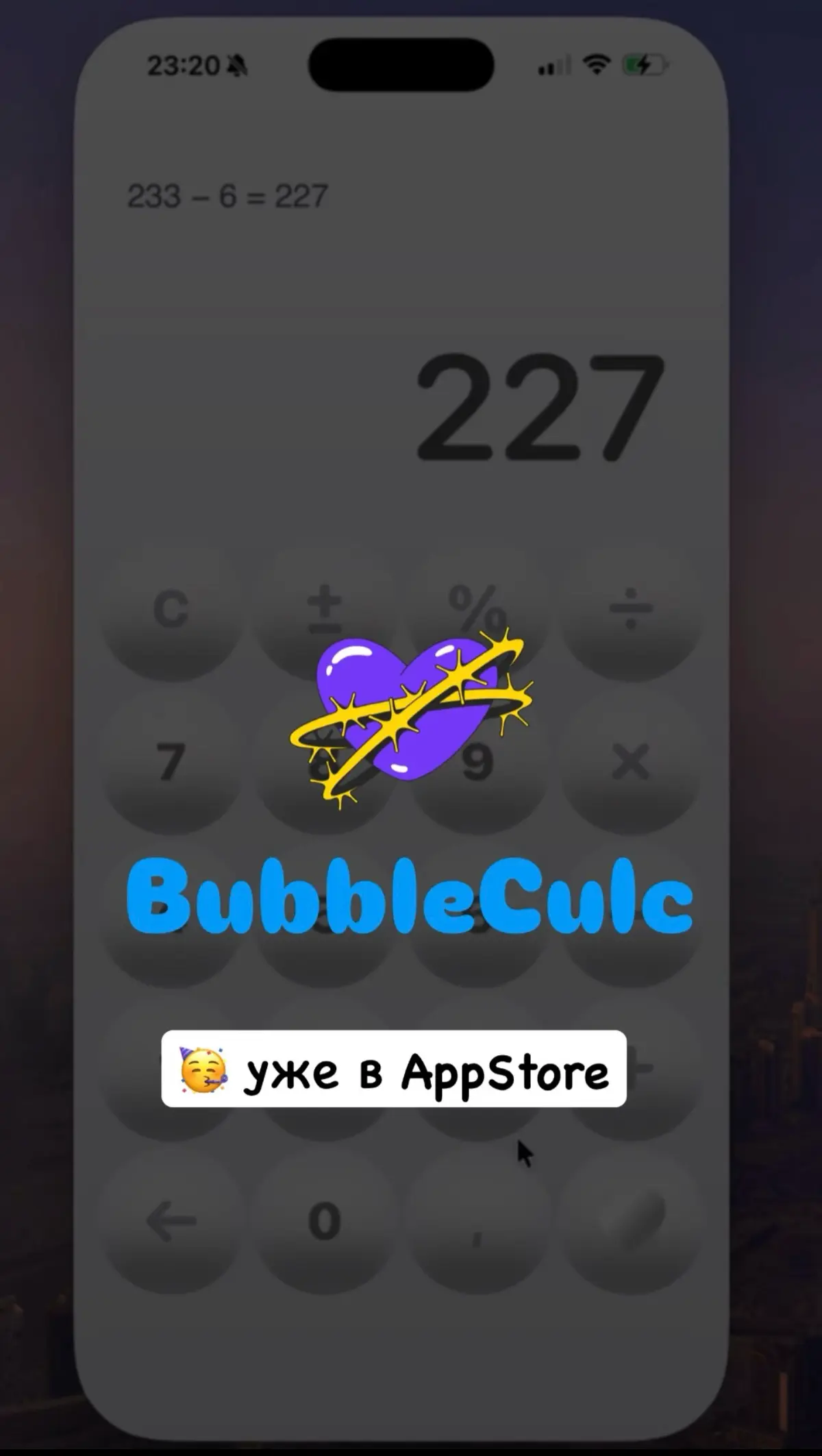 BubbleCulc | Сетка — социальная сеть от hh.ru