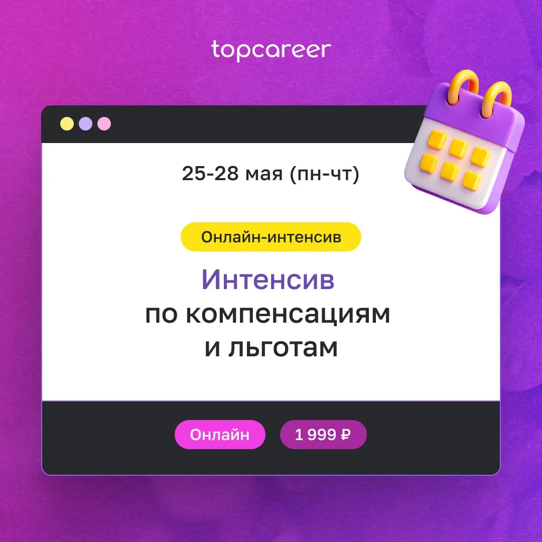 🗓️ Коллеги, мы подготовили для вас календарь наших мероприятий в мае | Сетка — социальная сеть от hh.ru