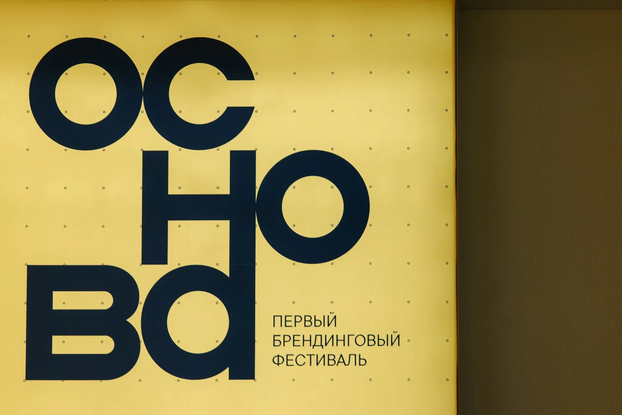 За Основу взято | Сетка — социальная сеть от hh.ru