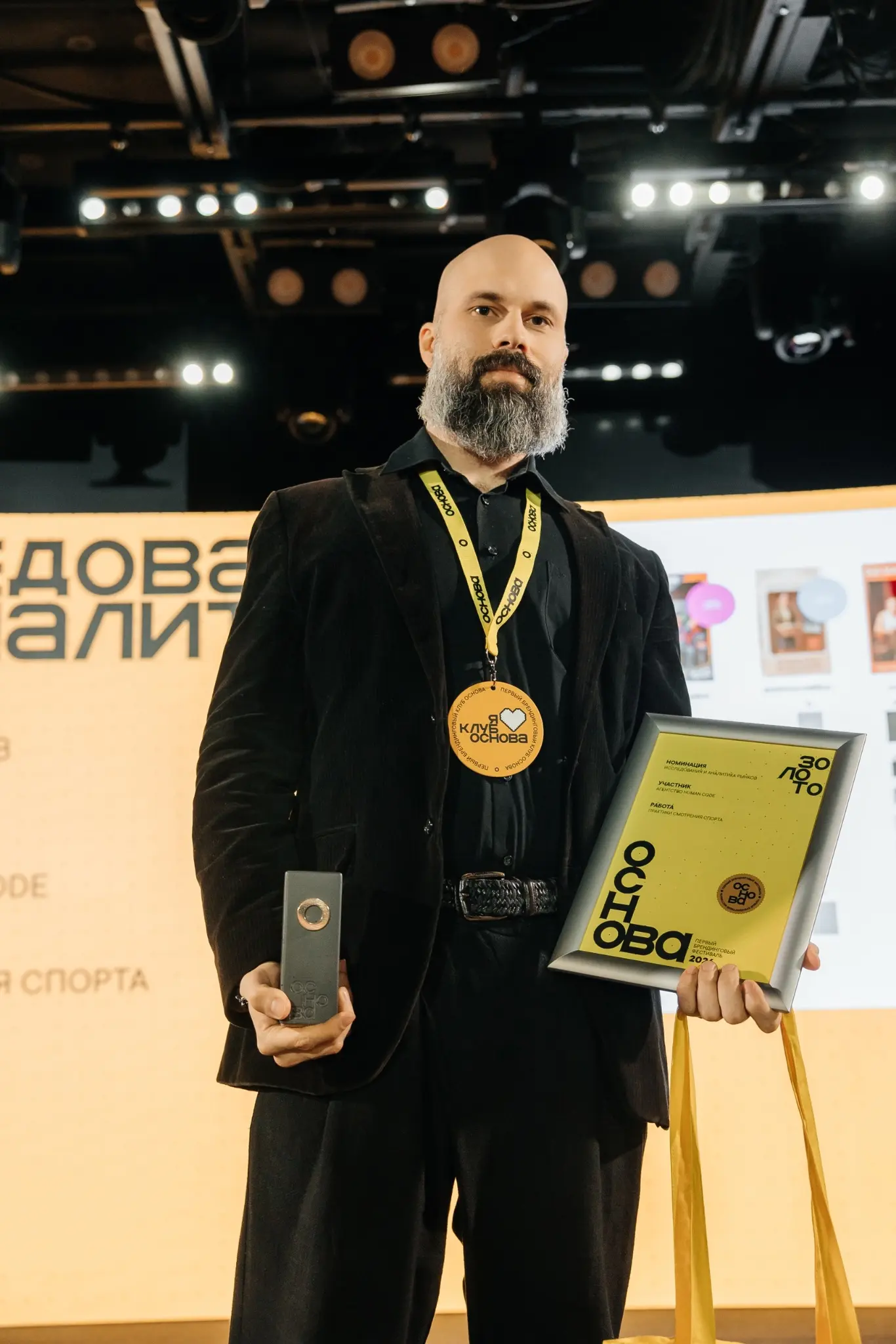 За Основу взято | Сетка — социальная сеть от hh.ru