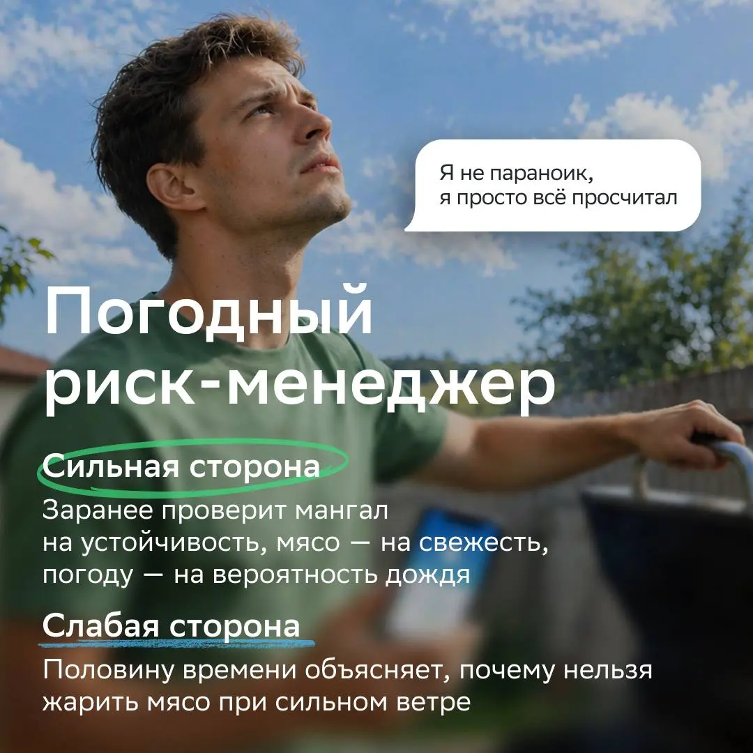 Задача: собрать команду на шашлыки
Статус: выполнено
Эти майские точно пойдут по идеальному плану, потому что у мангала собрались сильнейшие! Кто за что отвечает — рассказали в карточках
С Днём весны ... | Сетка — социальная сеть от hh.ru