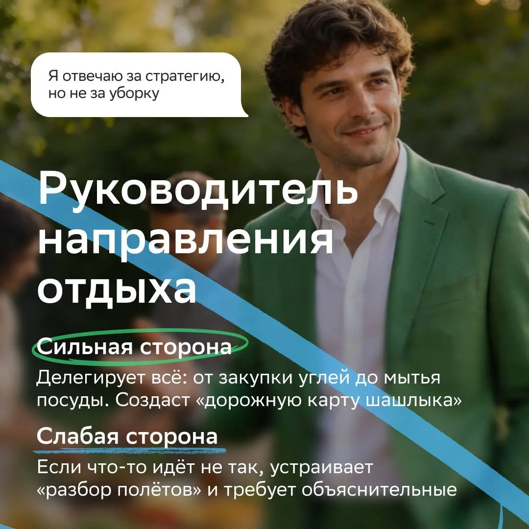 Задача: собрать команду на шашлыки
Статус: выполнено
Эти майские точно пойдут по идеальному плану, потому что у мангала собрались сильнейшие! Кто за что отвечает — рассказали в карточках
С Днём весны ... | Сетка — социальная сеть от hh.ru